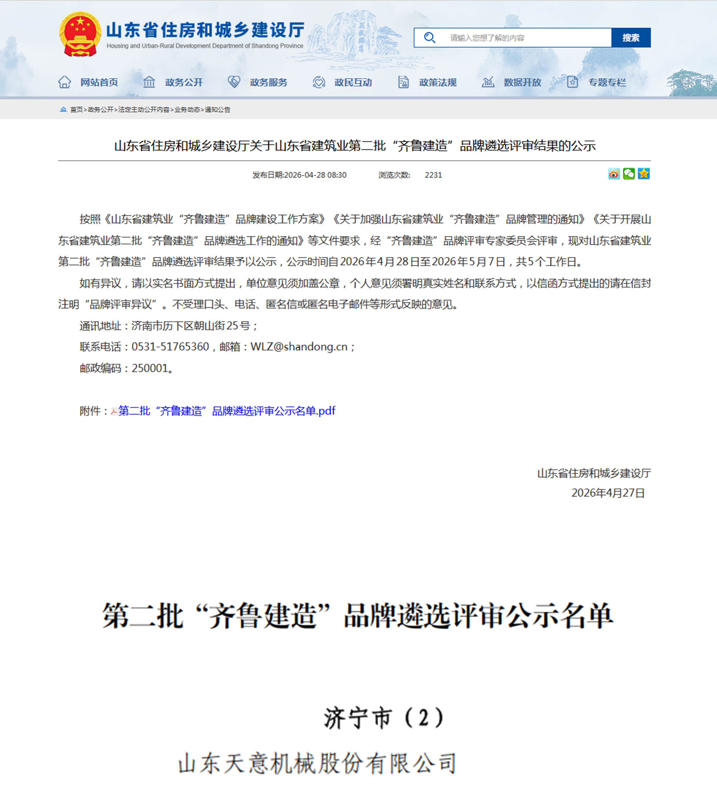 未标题-1