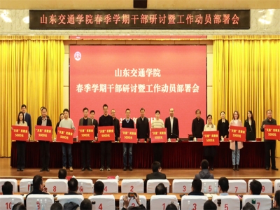 尊师重教促发展 校企合作谱新篇 | “天意”奖教金首次颁发，40名交院教师获表彰